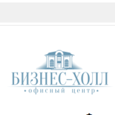 ОфисныйЦентрБизнес-Холл